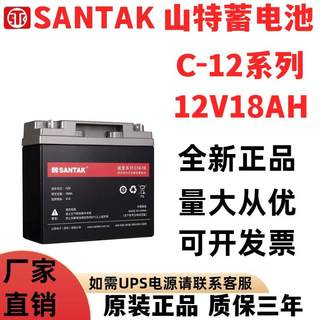 山特蓄电池城堡系列C-12-18A/12V-38AH/65AH/100AH/直流屏UPS电源