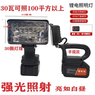 21V锂电池手提充电灯插电池应急灯维修灯户外钓鱼摆摊抓黄鳝LED