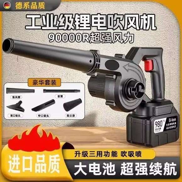 锂电池充电式强力吹风机户外鼓风机大功率小型车载车内清理吹灰,五金/工具,施工除尘器,淘宝优惠券,粉丝福利购,淘宝优惠卷