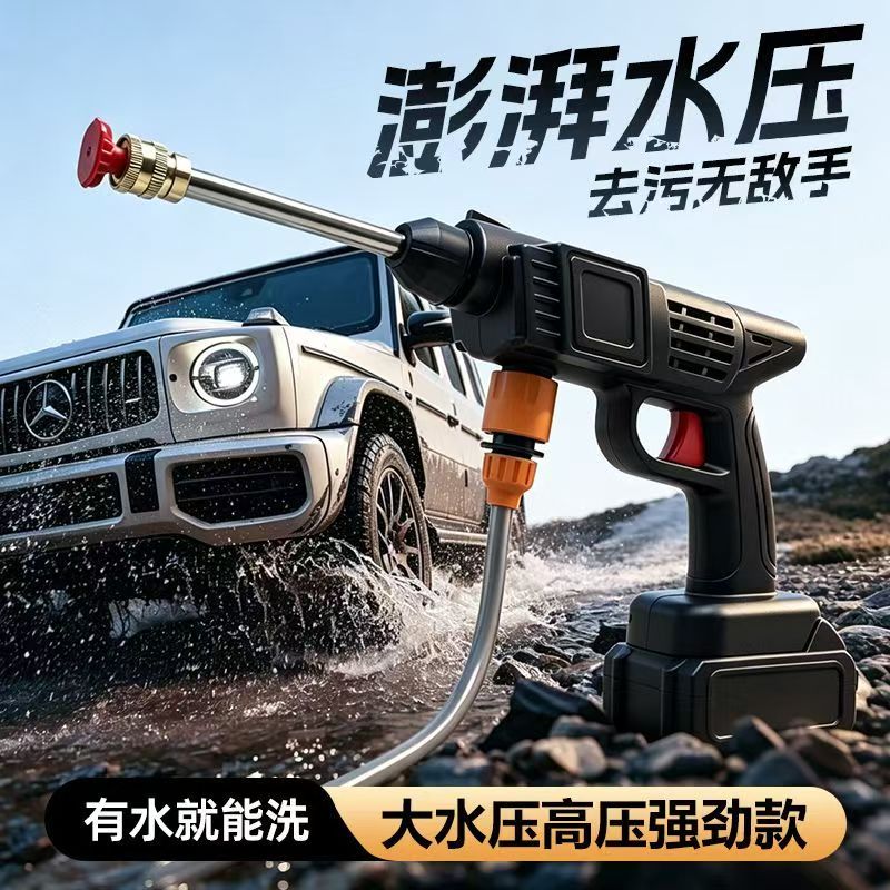 无线电清洗机家用喷雾器洗车浇水打药大功率一体超高压水枪洗车机