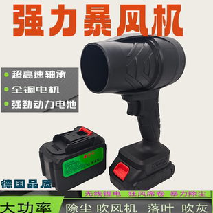 强风大功率锂电暴风机除尘吹风涡轮增压吹叶机鼓风机电动手持正品