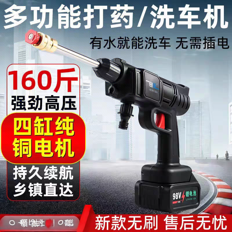 锂电池水枪洗车机清洗浇花家用