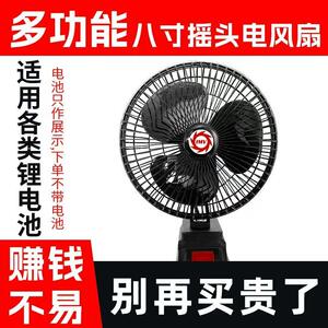 可摇头扇款锂电池电风扇充电式长续航大功率大风力户外露营便携式