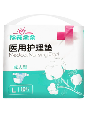 棉花棉花朵朵成人纸尿裤型