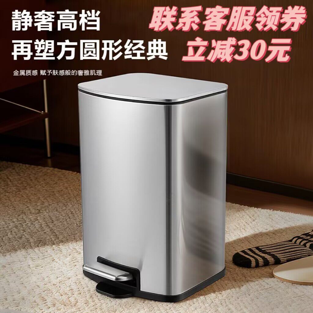 静奢家用脚踏带盖方形垃圾桶