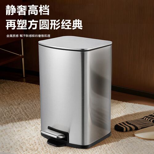 静奢家用脚踏带盖方形垃圾桶