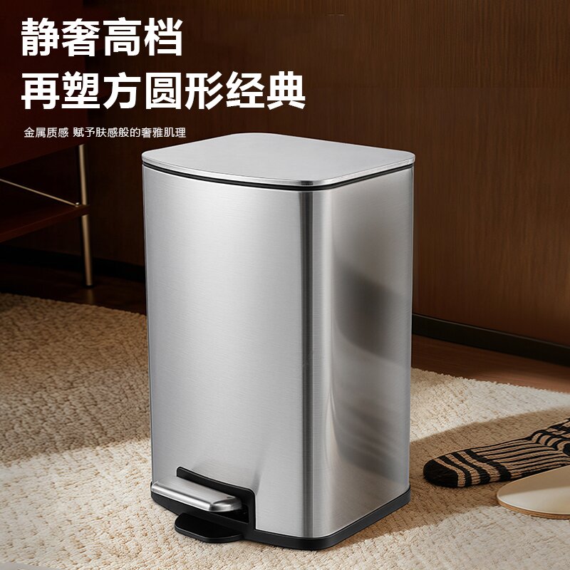 静奢高档脚踏式垃圾桶带盖室内家用方形踩踏垃圾桶