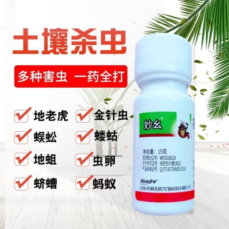 土壤杀虫剂花卉植物土里杀虫药花盆里面有虫子地下害虫盆栽除虫剂 搜又搜 土壤杀虫剂花卉植物土里杀虫药花盆里面有虫子地下害虫盆栽除虫剂 搜又搜