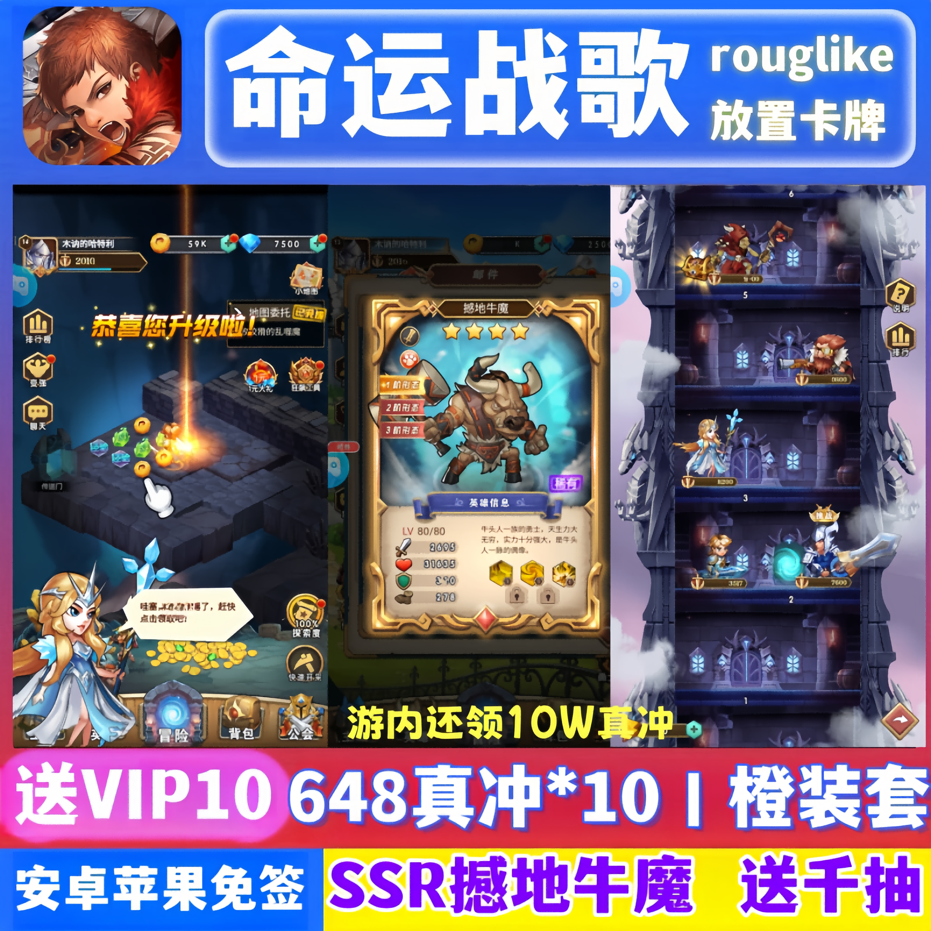 命运战歌手游魔兽风放置卡牌内部号福利送V10+10个648+SSR非单机