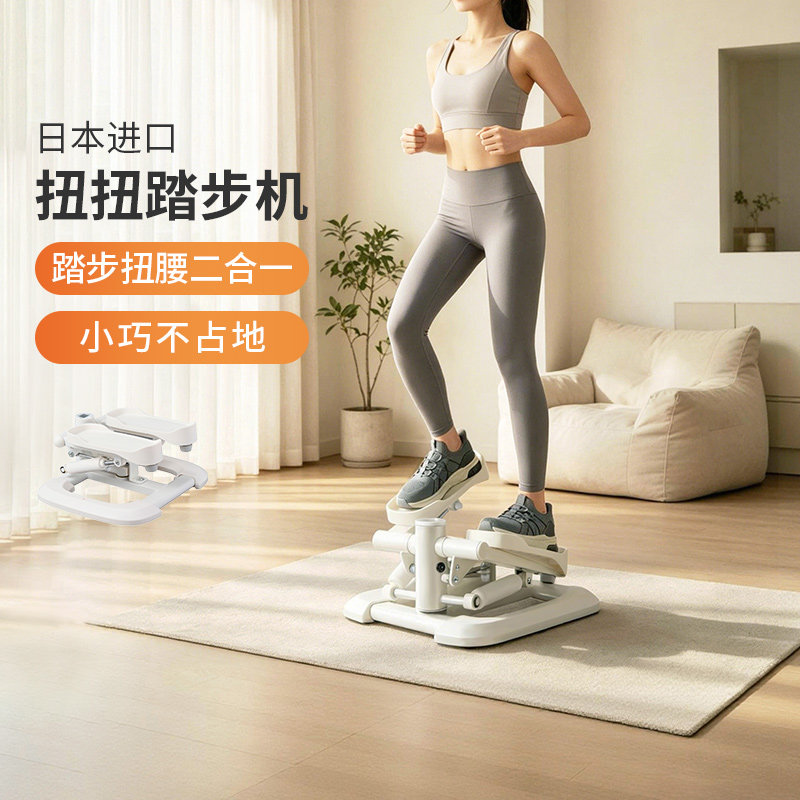 日本小型扭扭踏步机家用健身新款