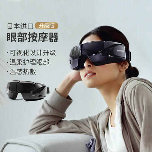 DOCTORIAR可视化热敷眼部按摩仪