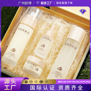 上朵白松露熬夜水乳四件套 补水滋润保湿 护肤提靓肌肤 护肤品套装