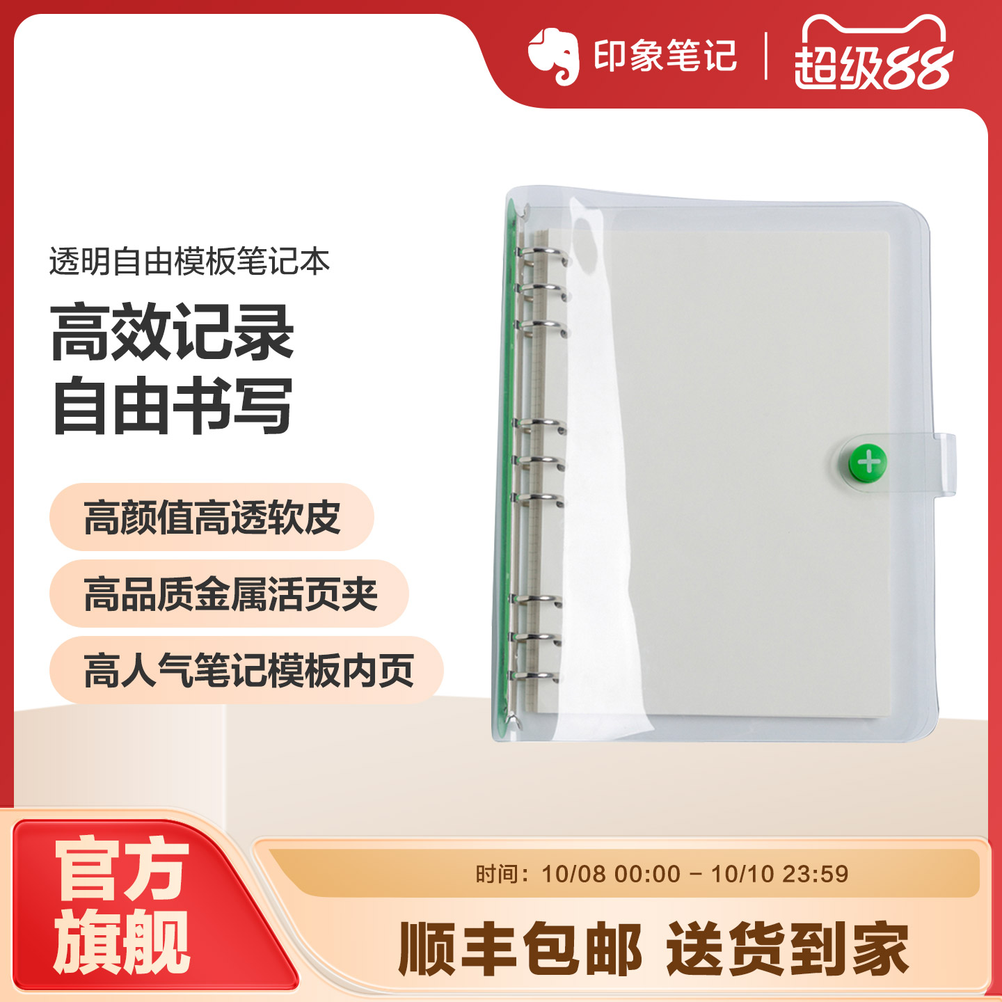 便携可拆卸 含文件袋+ 76内页