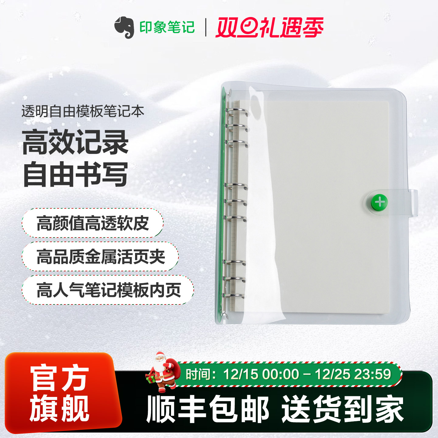 便携可拆卸 含文件袋+ 76内页