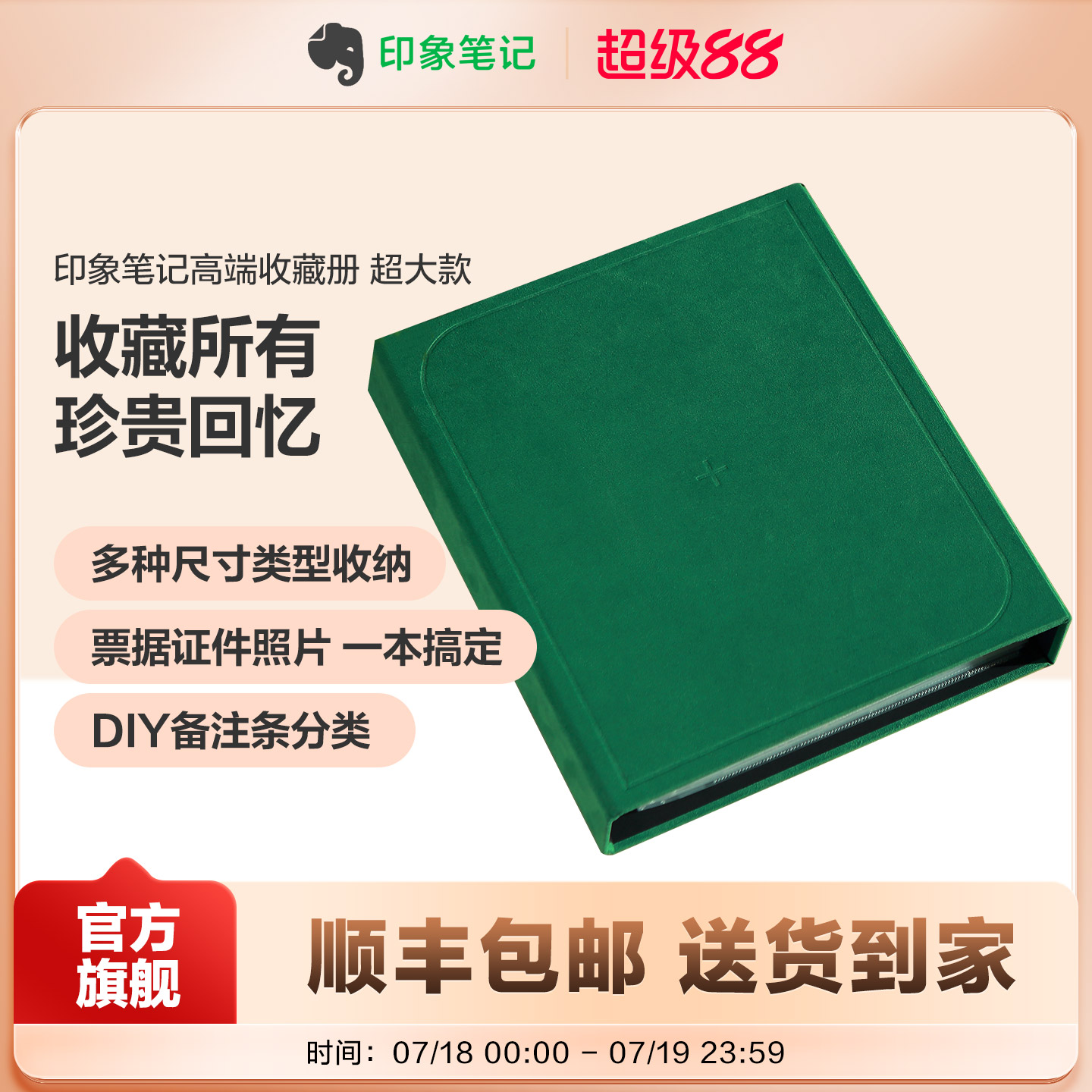印象笔记收藏册相册影集纪念册