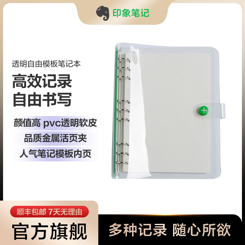 便携可拆卸 含文件袋+ 76内页