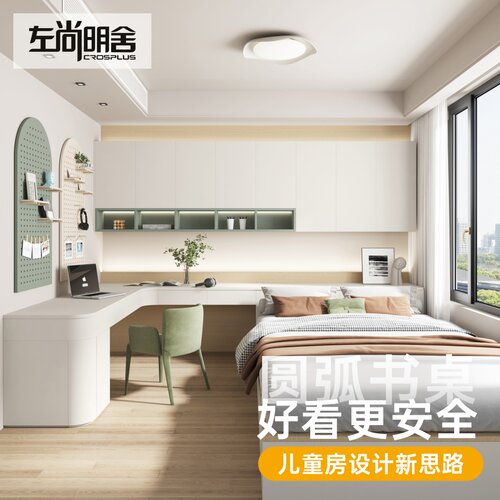 左尚明舍儿童房环保当天入住