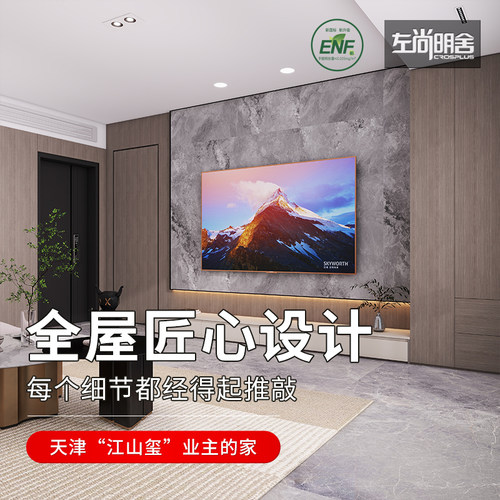 全屋定制当天安装当天入住