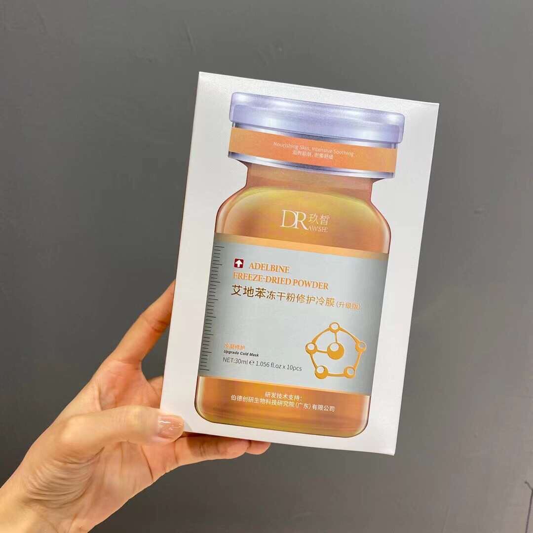 DR玖皙蓝铜肽冻干粉面膜贴滋养补水保湿紧致冷敷贴蓝色艾地苯