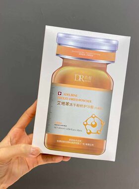 DR玖皙蓝铜肽冻干粉面膜贴滋养补水保湿紧致冷敷贴蓝色艾地苯
