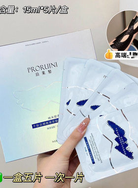 欧兰化妆品泊莱黎纳米胶原千肽白细胞玻尿酸水光抗皱眼膜滋润补水