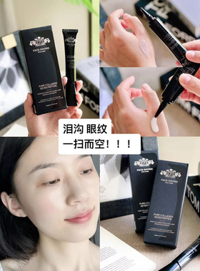 Face-saving纯胶原超低分子七肽涂抹眼膜黑眼圈细纹眼袋提拉紧致
