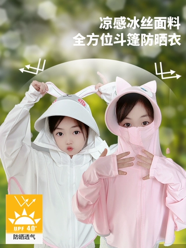 Детский солнцезащитный крем, летняя солнцезащитная шляпа, дышащая детская одежда для защиты от солнца для мальчиков, УФ-защита