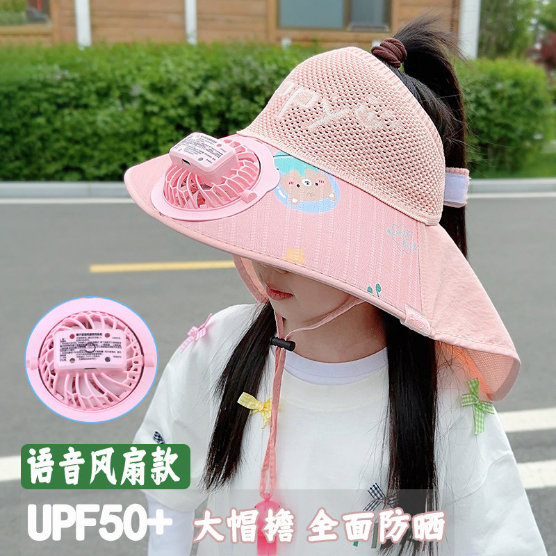 风扇帽子儿童夏天防晒帽男女童防紫外线太阳帽宝宝女孩披肩遮阳帽