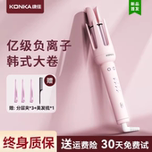 康佳全自动卷发棒神器不伤发宿舍电动旋转大波浪持久定型32mm大卷