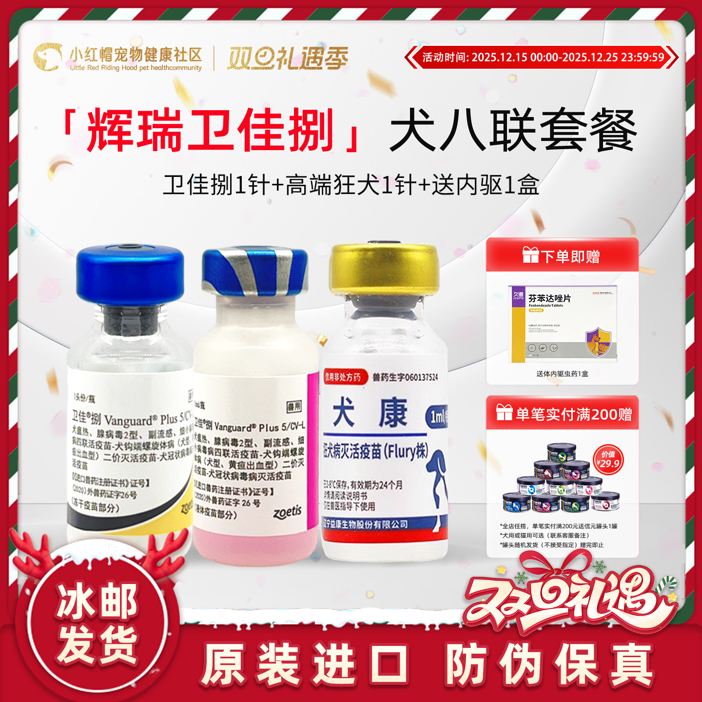 美国辉瑞卫佳8疫苗+狂犬加强针狗狗疫苗八联卫佳捌套餐针幼犬成犬,宠物/宠物食品及用品,狗特色药品,淘宝优惠券,粉丝福利购,淘宝优惠卷