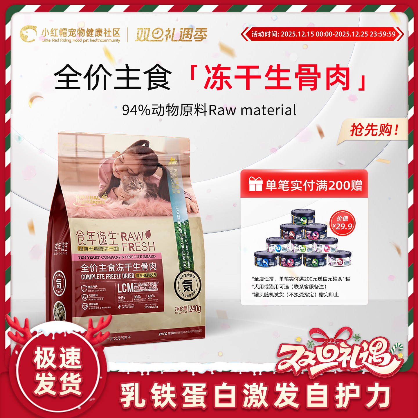 食年逸生宠物猫全价主食冻干生骨肉兔肉鸡肉味保护肠胃磨牙非零食,宠物/宠物食品及用品,猫全价冻干粮,淘宝优惠券,粉丝福利购,淘宝优惠卷