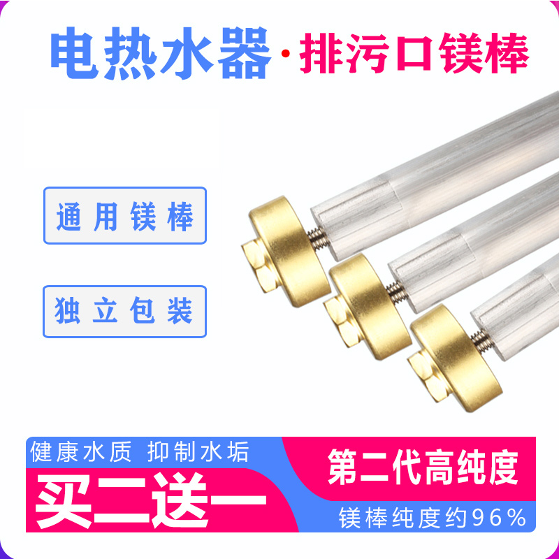 高纯度排污口通用镁棒