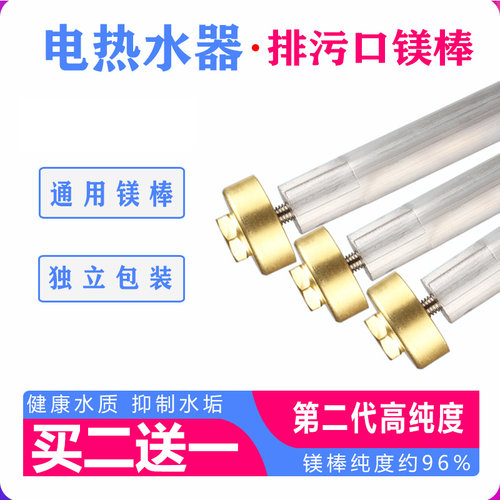 高纯度排污口通用镁棒
