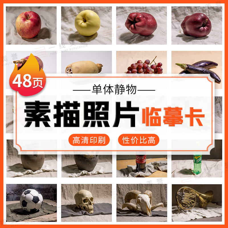 一线美誉48页内容丰富