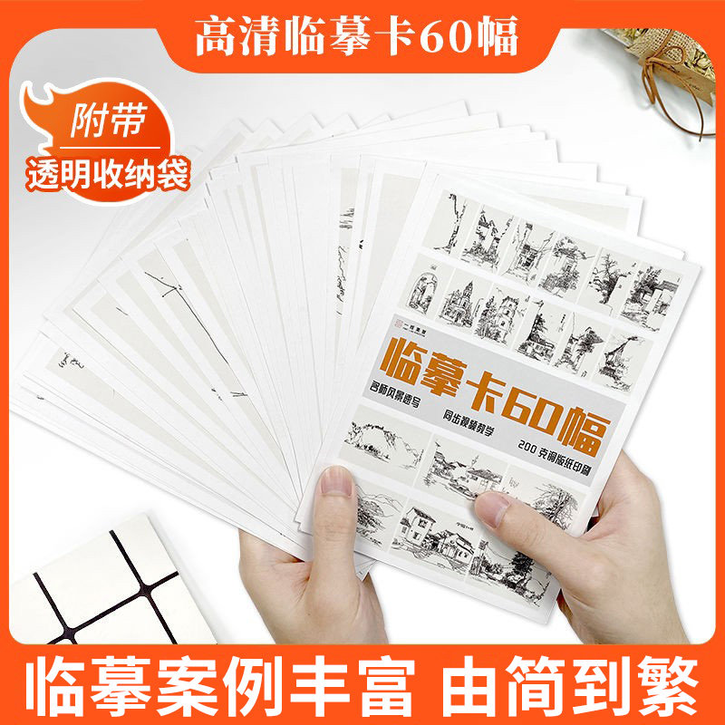 名师风景速写高清临摹卡文创作品礼物贺卡60幅精美原画手绘速写风景
