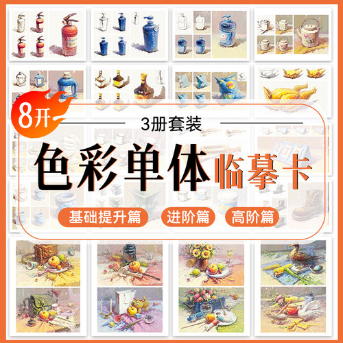 3个阶段 分段练习 步骤解析