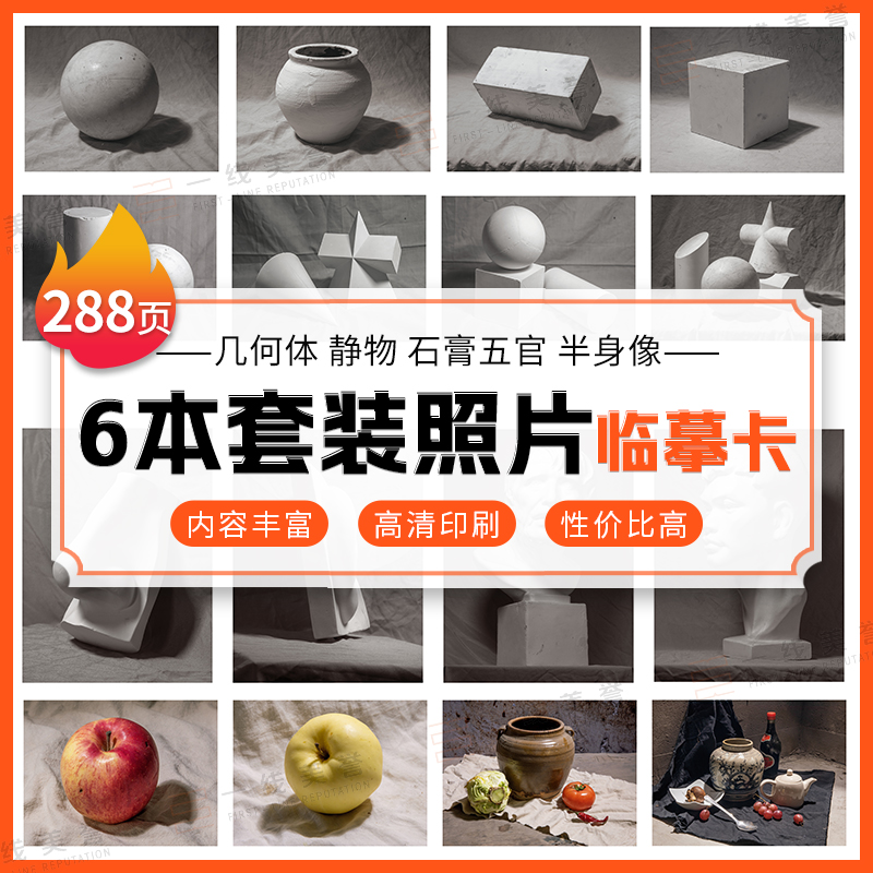 几何体静物石膏五官半身像