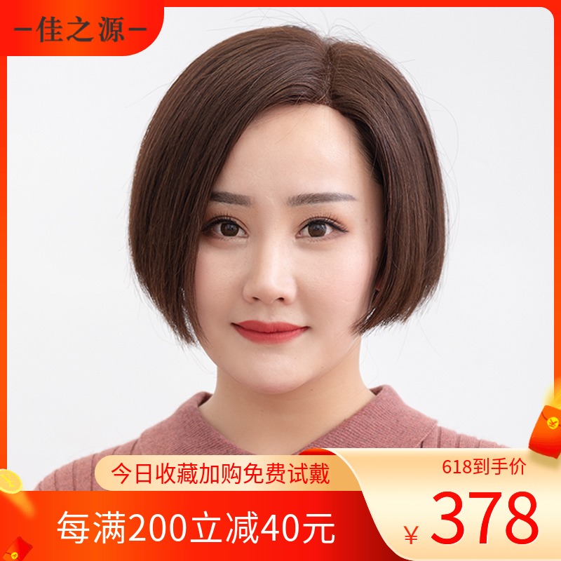 波真头中发型t假发直发短发气质分头套全短女女发假发