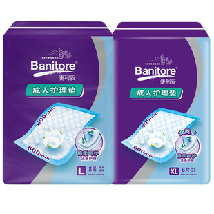 便利妥护理垫L/XL码成人护理垫老年一次性卫生隔尿垫产妇产褥垫子