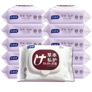 优普爱女士护理卫生湿巾艾草精华10包200片草本私处护理湿纸巾