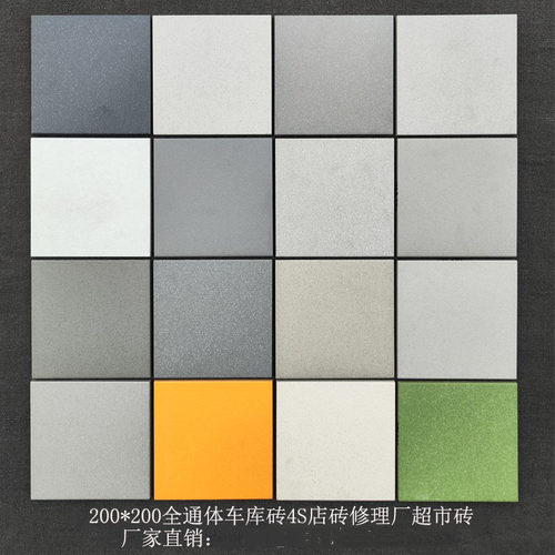 通体4S店砖200X200车间修理厂地砖车库砖超市砖耐磨防滑抗压瓷砖