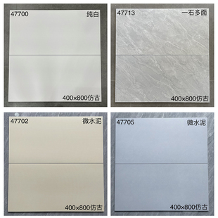 400X800仿古砖厨房酒店餐厅哑光墙砖卫生间阳台地砖防腐防滑瓷砖