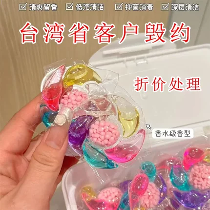 洗衣凝珠六合一香味持久留香珠抑菌除螨柔顺强力去污洗衣液家用装