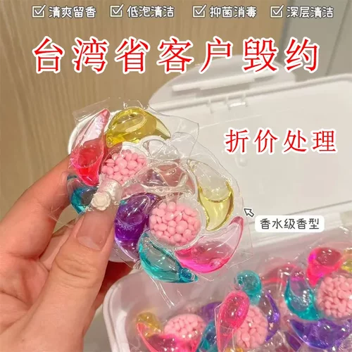 洗衣凝珠六合一香味持久留香珠抑菌除螨柔顺强力去污洗衣液家用装