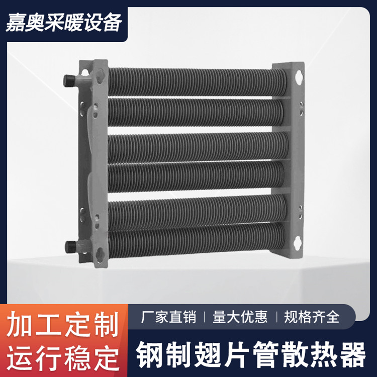 无缝管大棚散热器钢制高频焊翅片管换热器蒸汽烘干房镀锌工业暖气