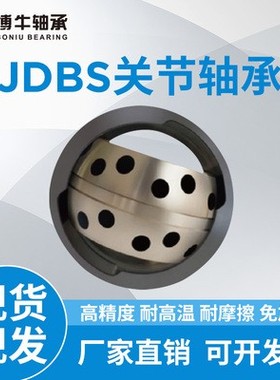 JDBS外45号钢内无油石墨铜套耐磨自润滑向心关节轴承球形JQB15-60