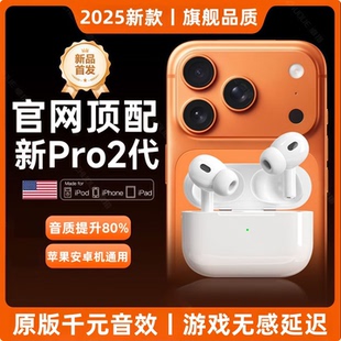 萨勒芬妮千元 音效超长续航Pro2运动通话降噪Pro2HIFi苹果安卓通用