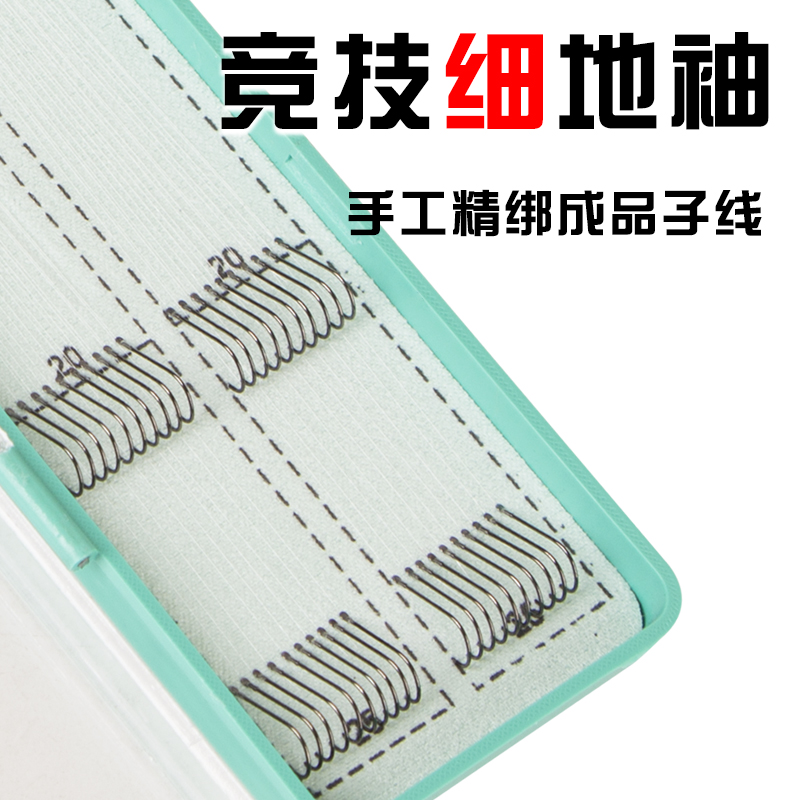 竞技细地袖双钩仕挂绑好极细袖钩成品子线袖钩短子线狼牙袖鲫鱼钩