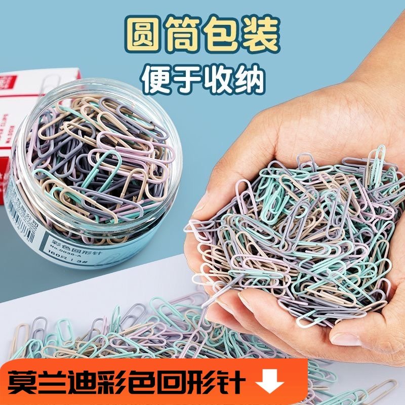 通用回形针办公用品彩色书签创意文件夹子加厚镀镍防锈学生试卷夹,文具电教/文化用品/商务用品,别针/回形针,淘宝优惠券,粉丝福利购,淘宝优惠卷
