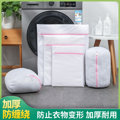 洗衣袋洗衣机专用防变形加厚细粗网毛衣内衣文胸羽绒服洗衣服网袋